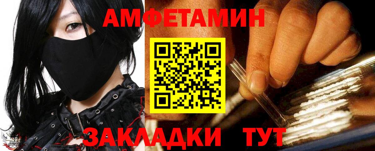 Амфетамин VHQ Ковров