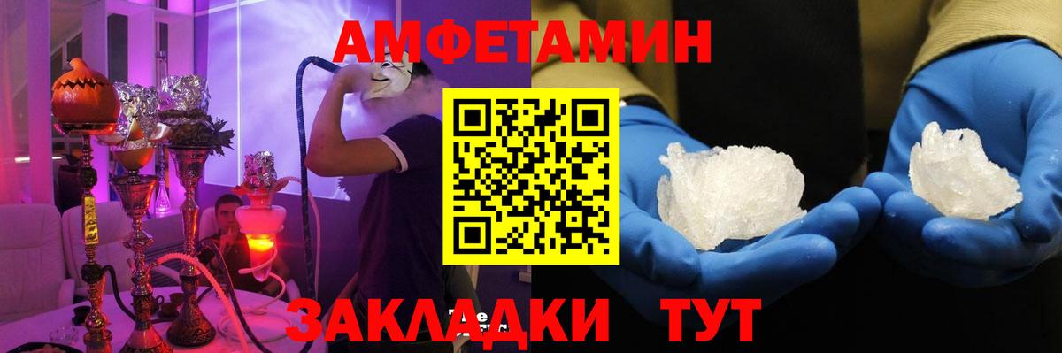АМФЕТАМИН Розовый  Вход с VPN  АМФ  Ковров 