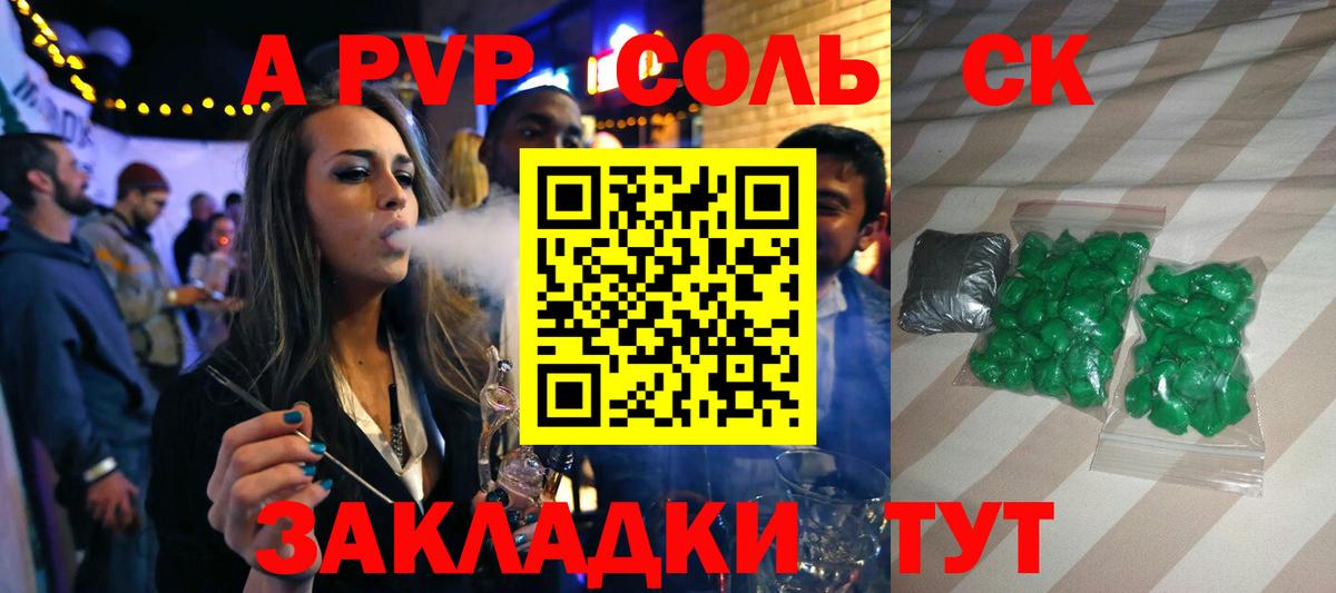Ковров  Alpha PVP Соль  Альфа ПВП Crystall  Вход с VPN  наркотики  Альфа ПВП мука  Alpha-PVP 