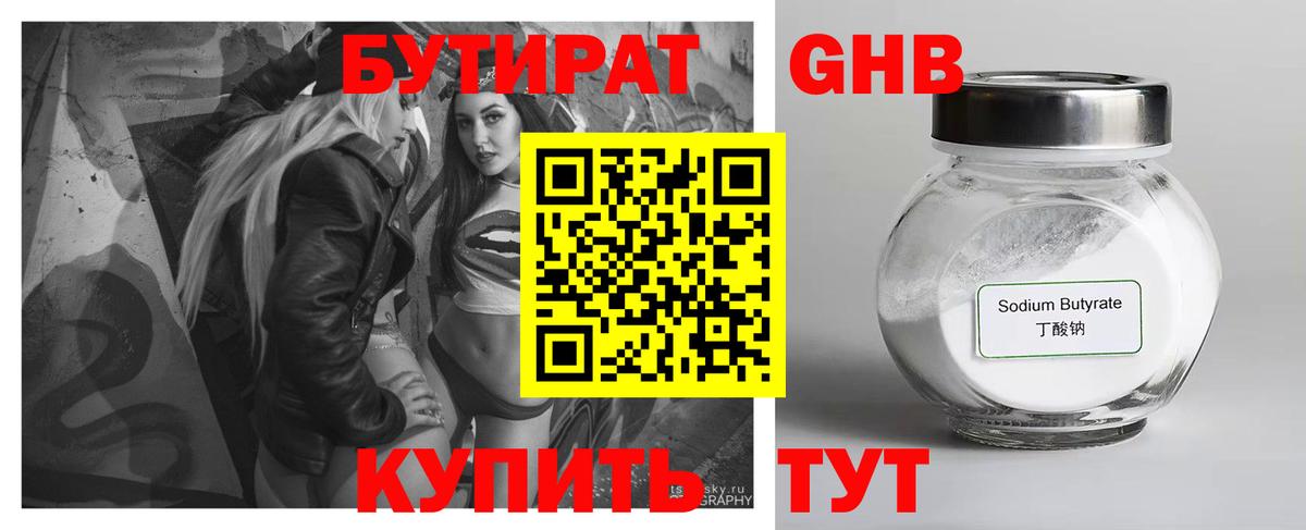 БУТИРАТ Butirat Ковров