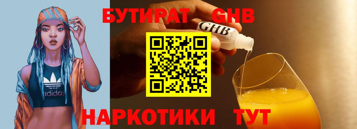 Ковров  БУТИРАТ  Вход с VPN  БУТИРАТ BDO 