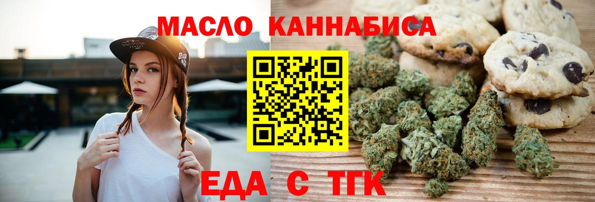 Печенье с ТГК марихуана  Вход с VPN  Ковров 