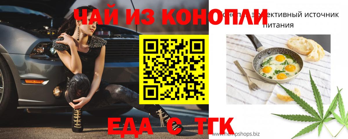 Печенье с ТГК марихуана Ковров