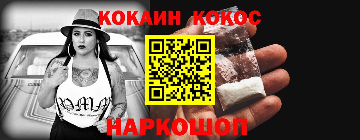Ковров  Кокаин 97%  Кокаин 97%  Вход с VPN 