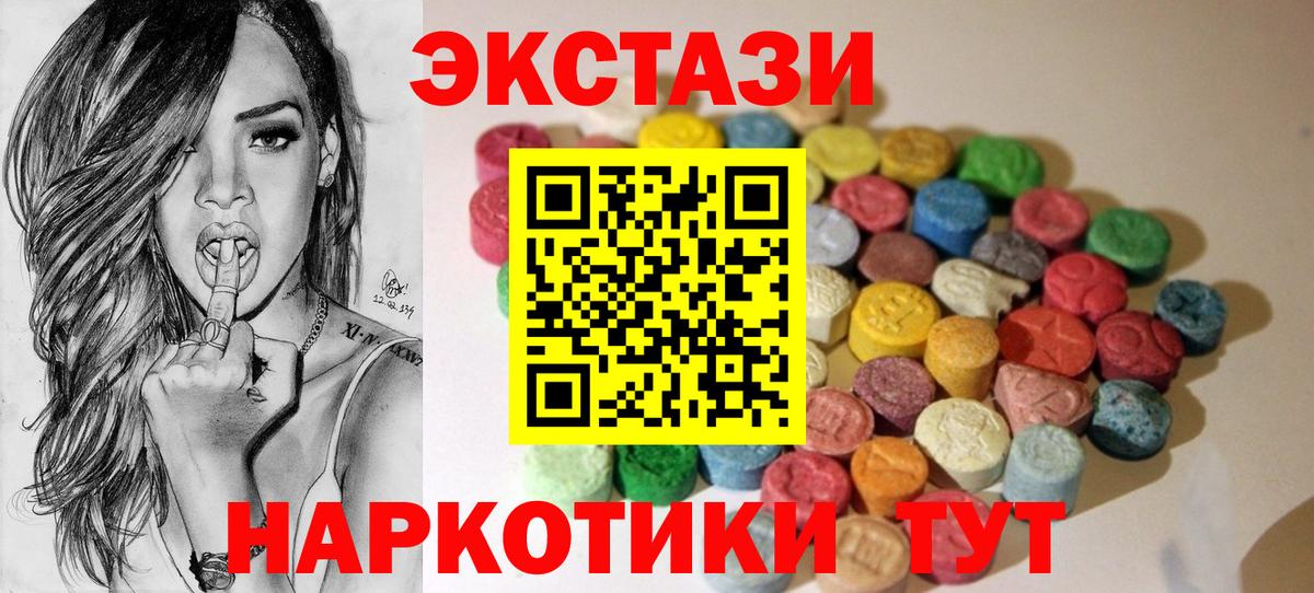 Экстази 280мг Ковров