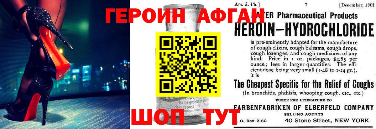 Героин Heroin  Вход с VPN  Ковров 