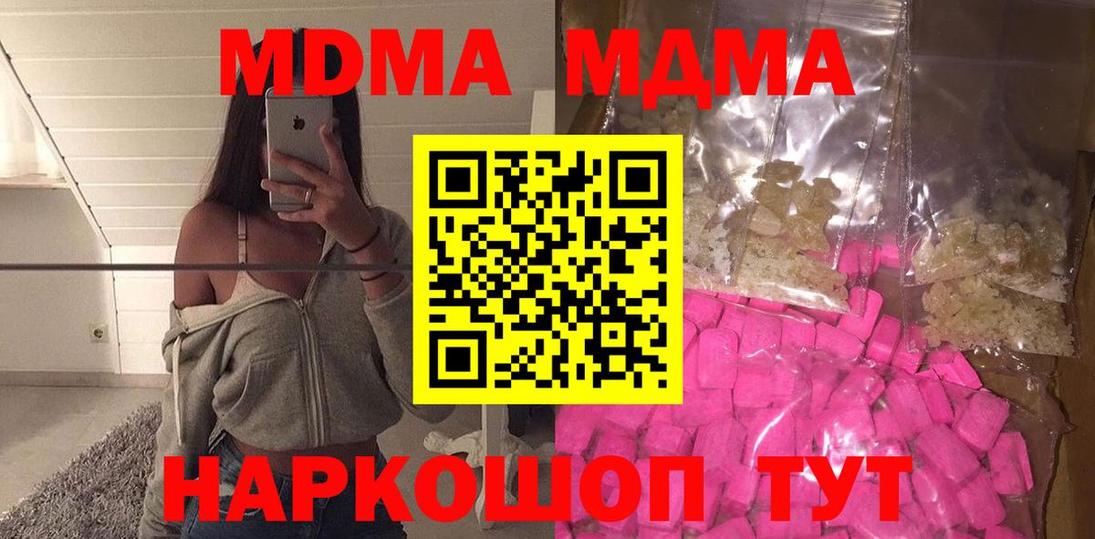 MDMA Molly Ковров