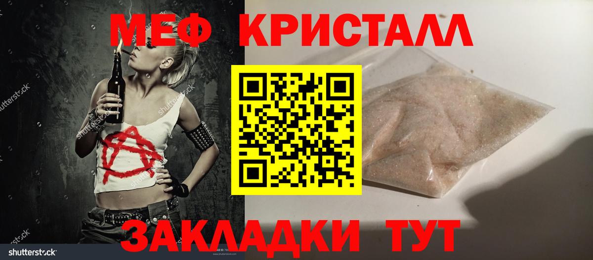 Меф мука  МЕФ  Вход с VPN  Ковров  Мефедрон кристаллы 