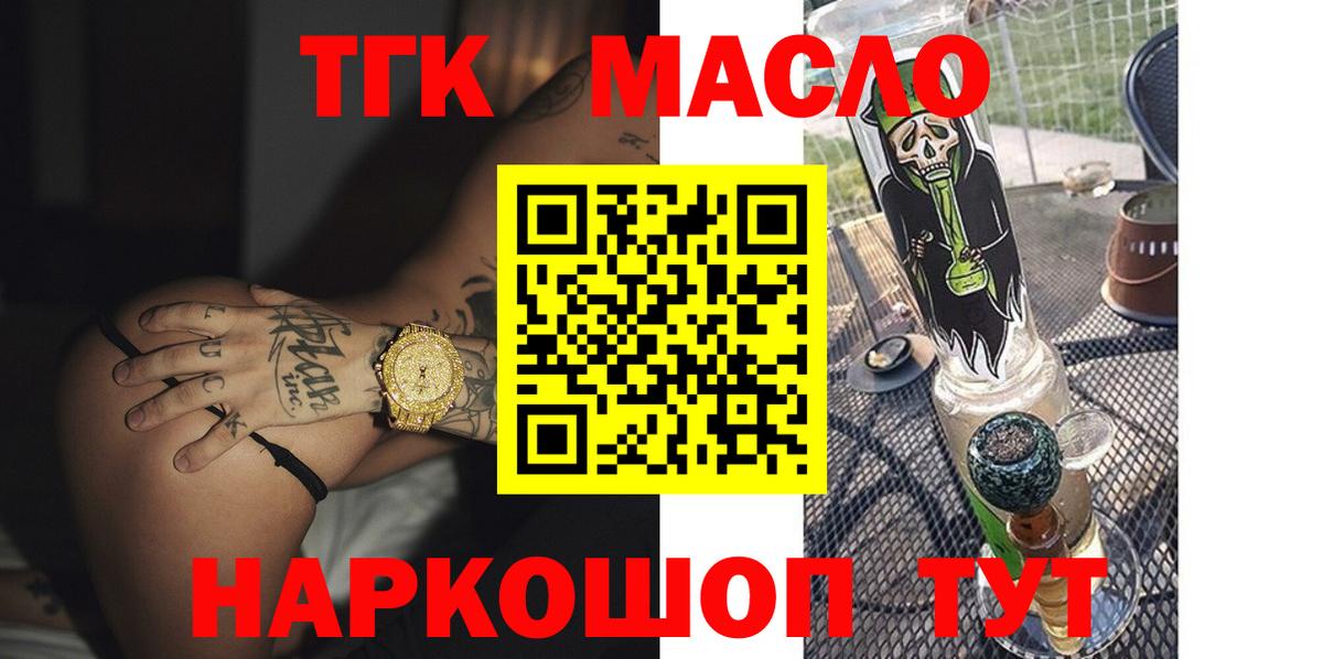 купить   Вход с VPN  ТГК вейп  Ковров  Дистиллят ТГК гашишное масло 